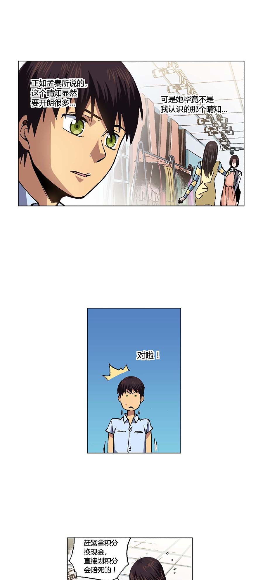 端脑（全彩版）94 093话
