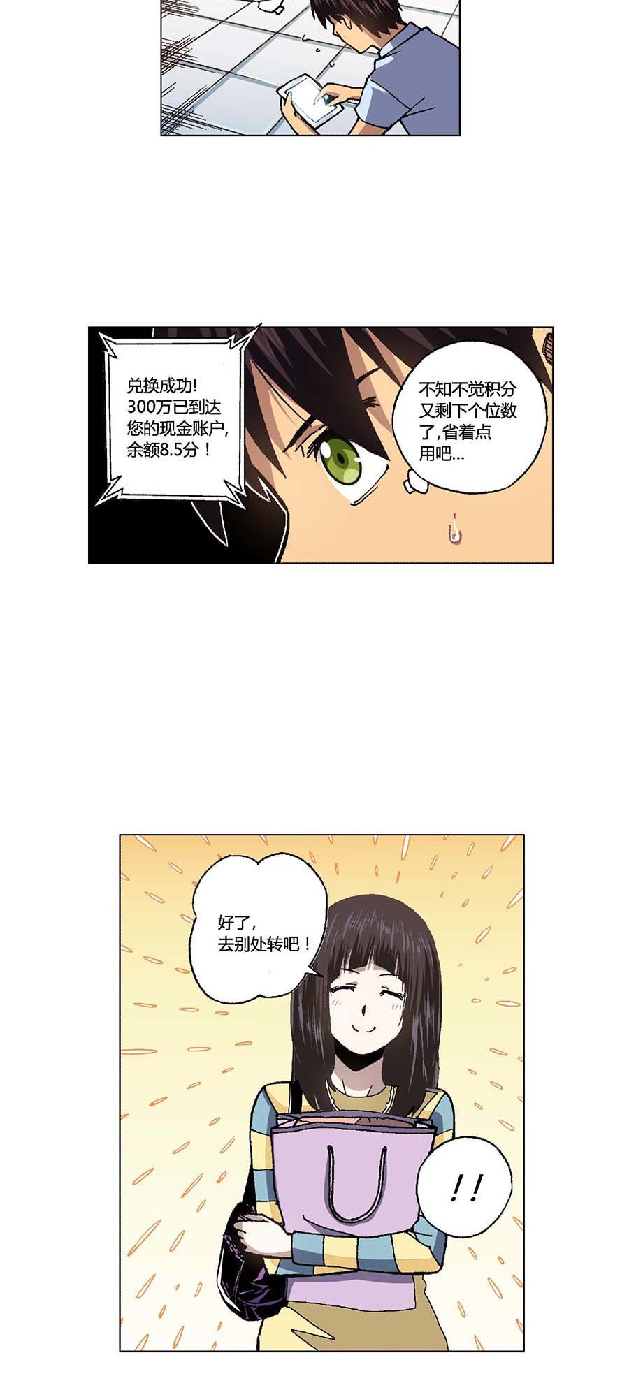 端脑（全彩版）94 093话
