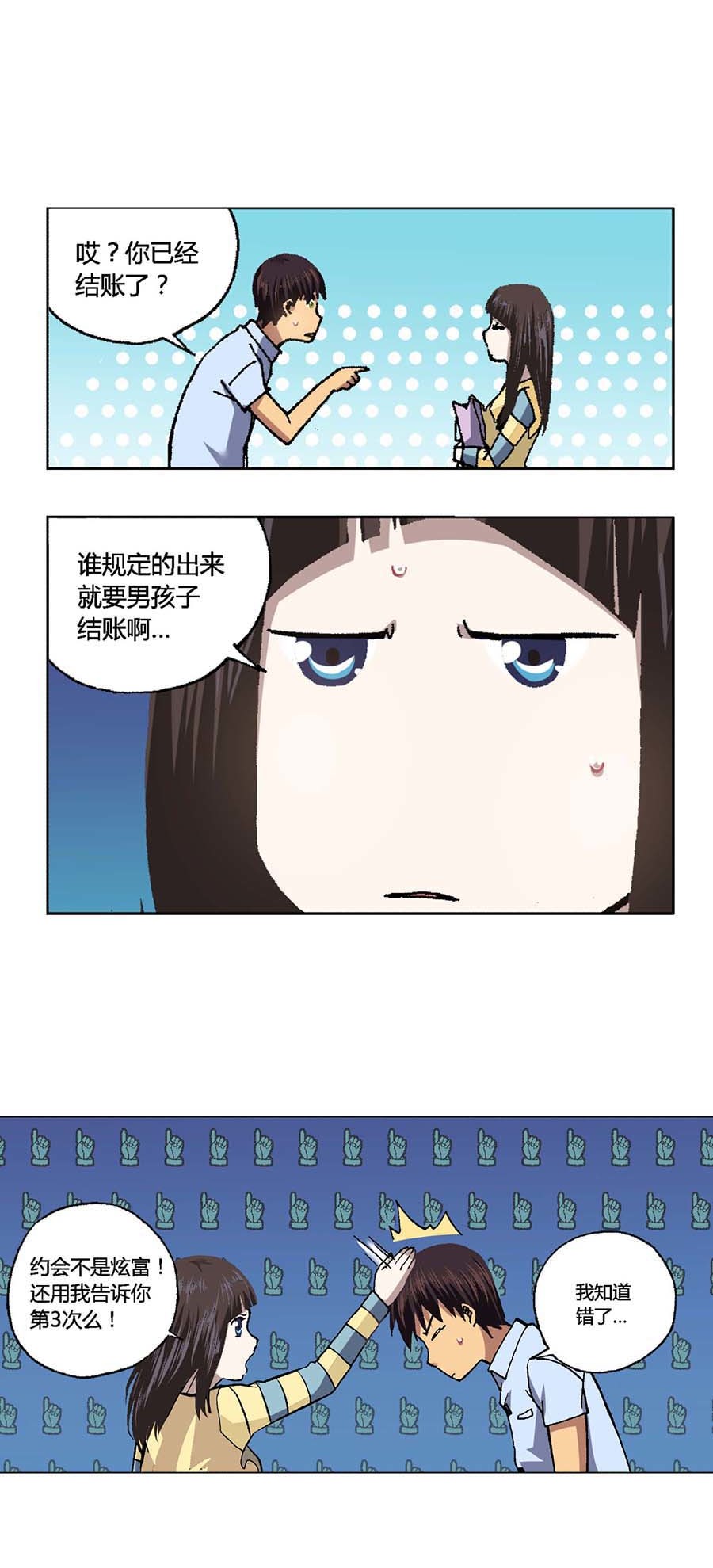 端脑（全彩版）94 093话