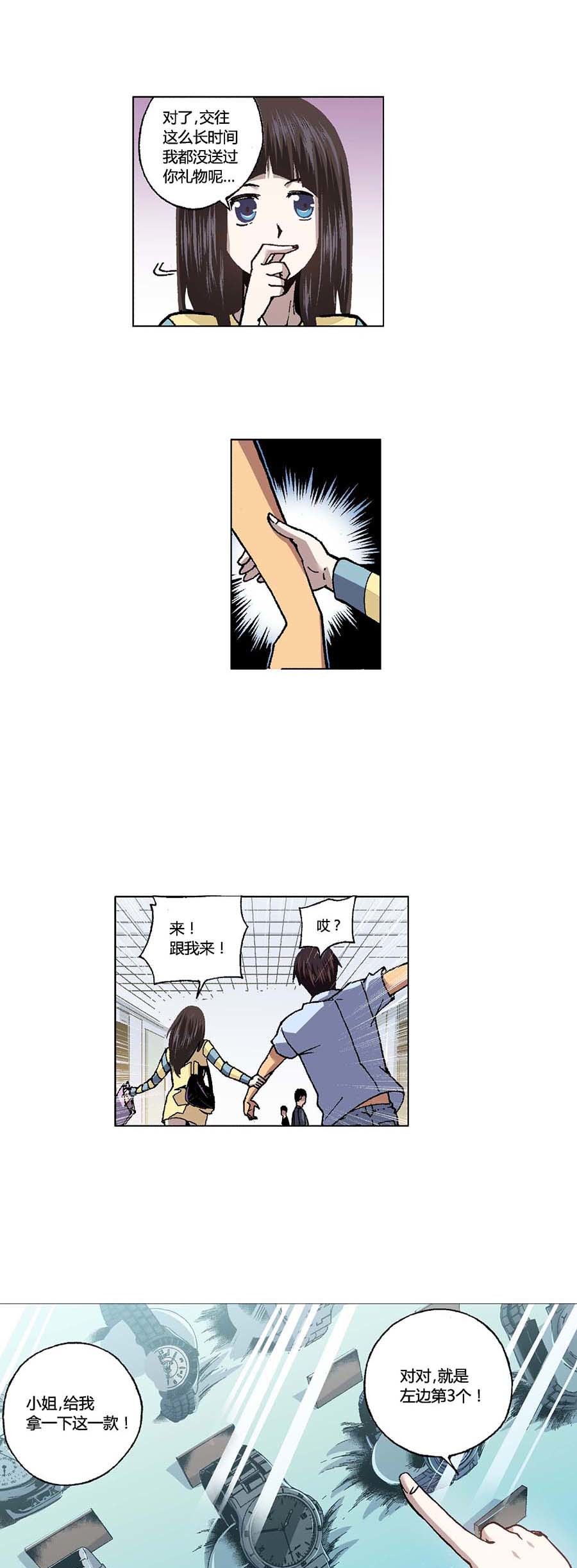 端脑（全彩版）94 093话