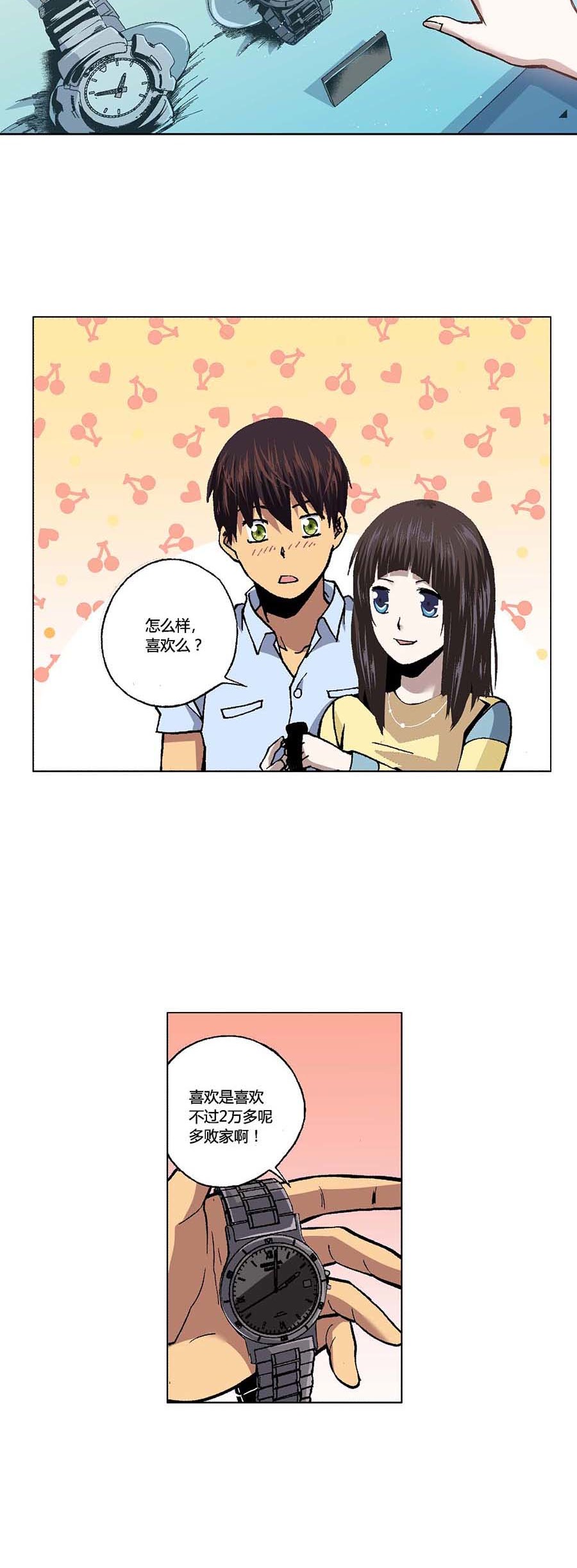 端脑（全彩版）94 093话