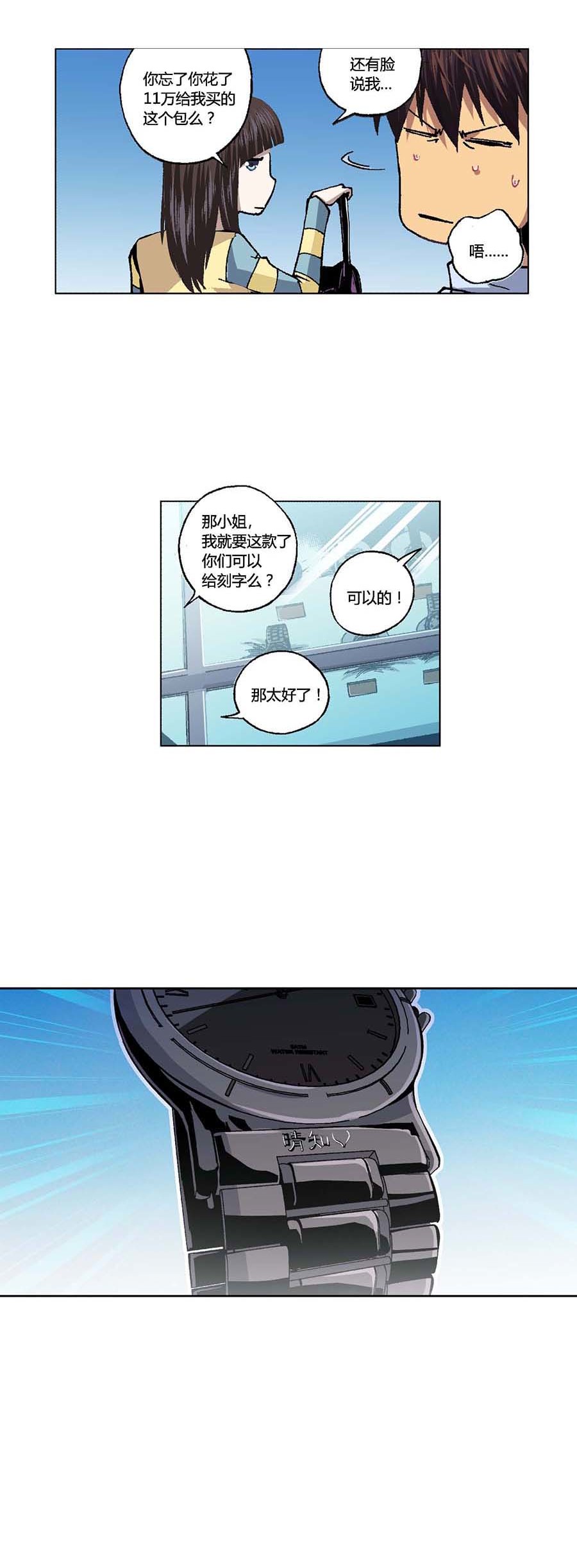 端脑（全彩版）94 093话
