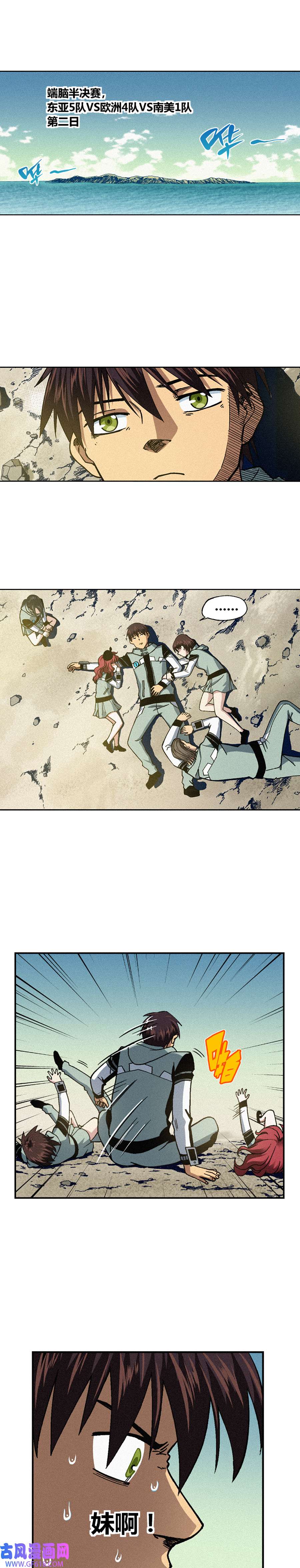 端脑（全彩版）223话