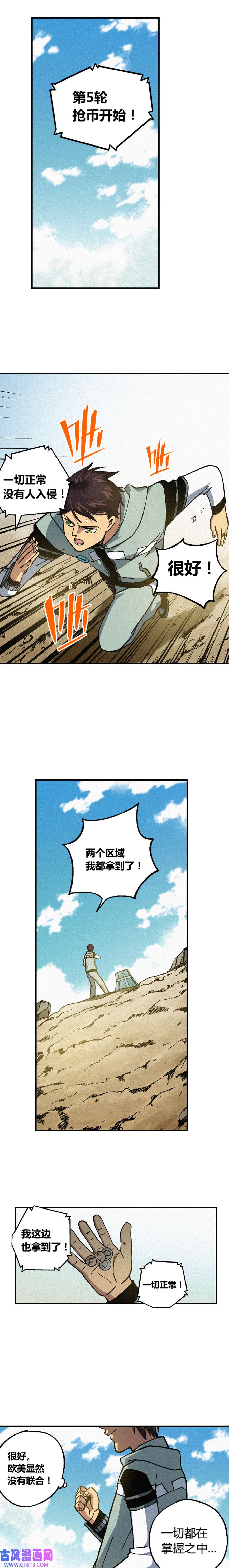 端脑（全彩版）223话