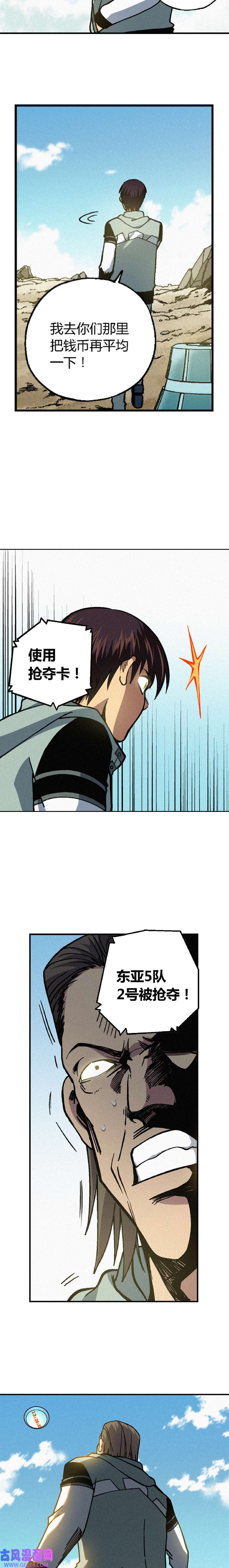 端脑（全彩版）223话