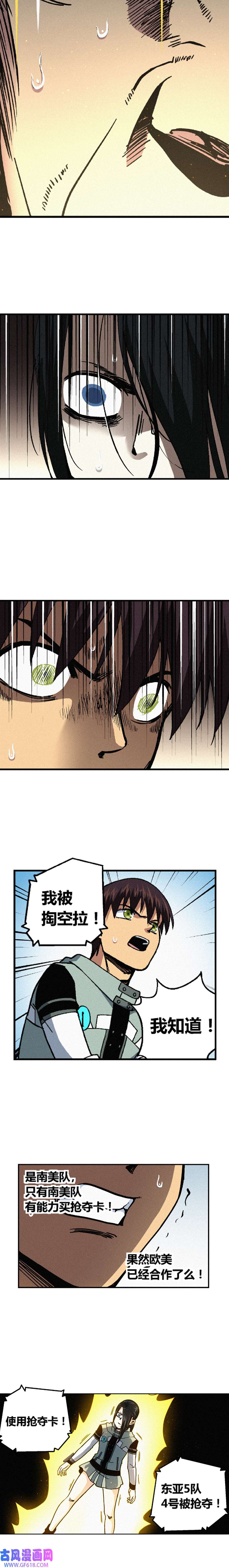 端脑（全彩版）223话