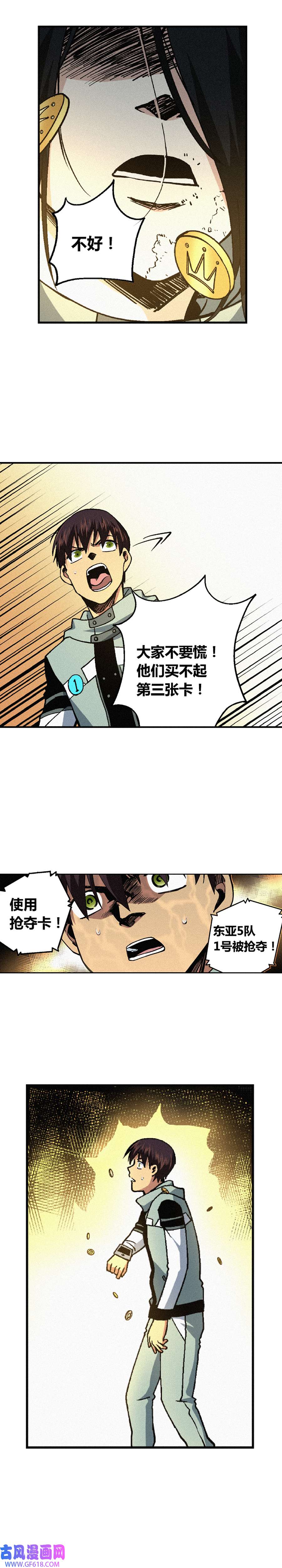 端脑（全彩版）223话