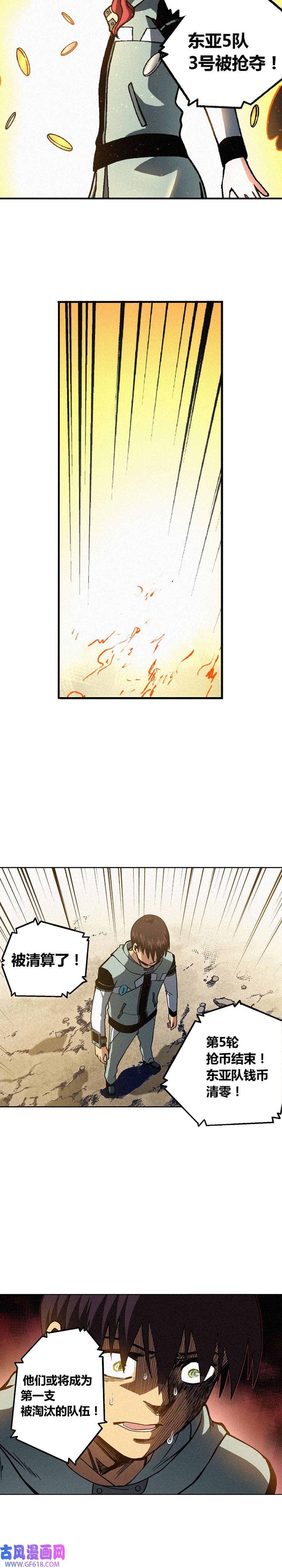 端脑（全彩版）223话
