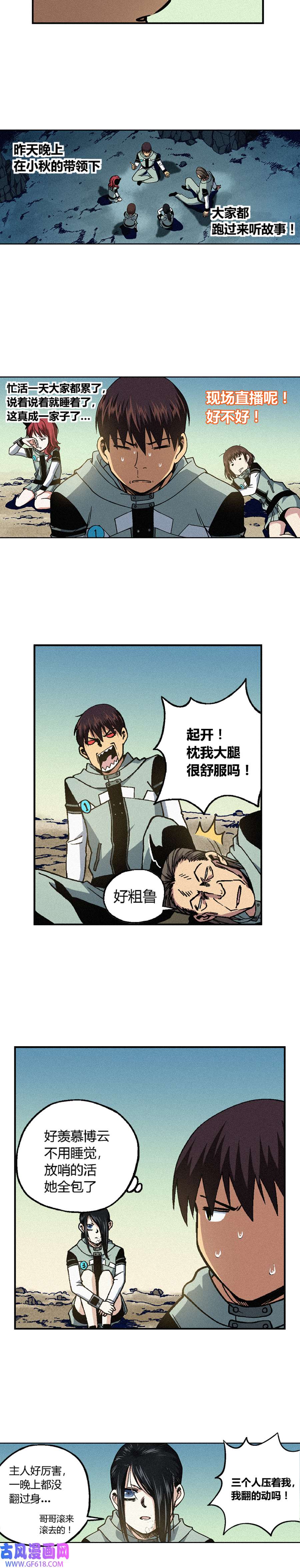 端脑（全彩版）223话