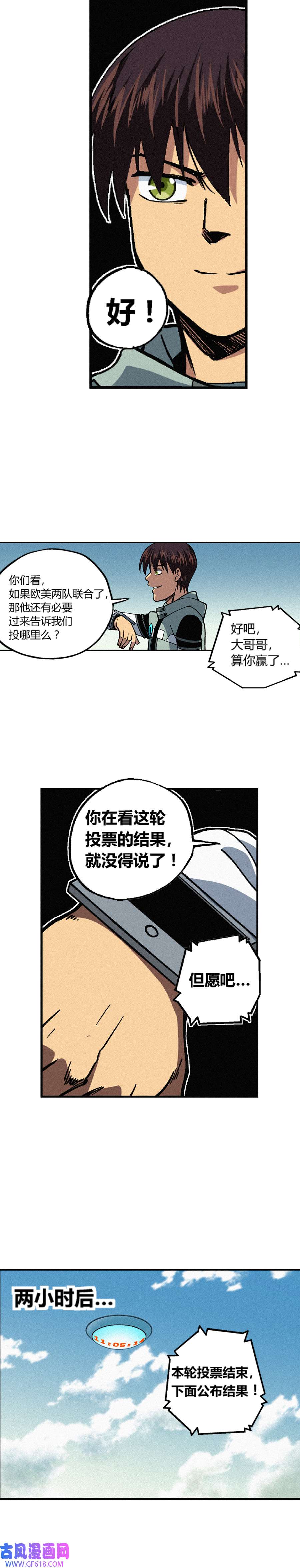 端脑（全彩版）223话