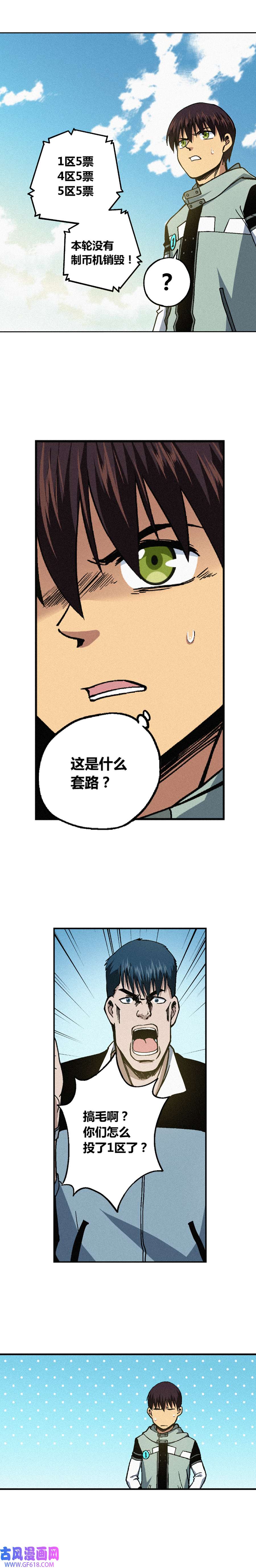 端脑（全彩版）223话