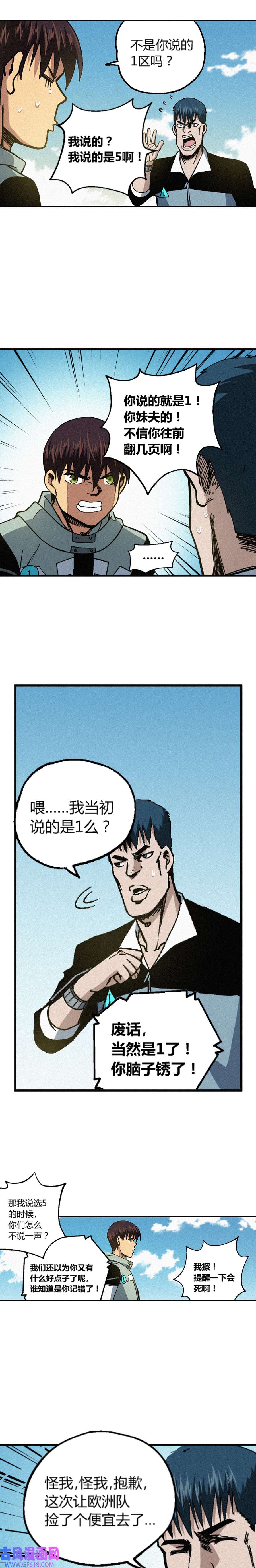 端脑（全彩版）223话