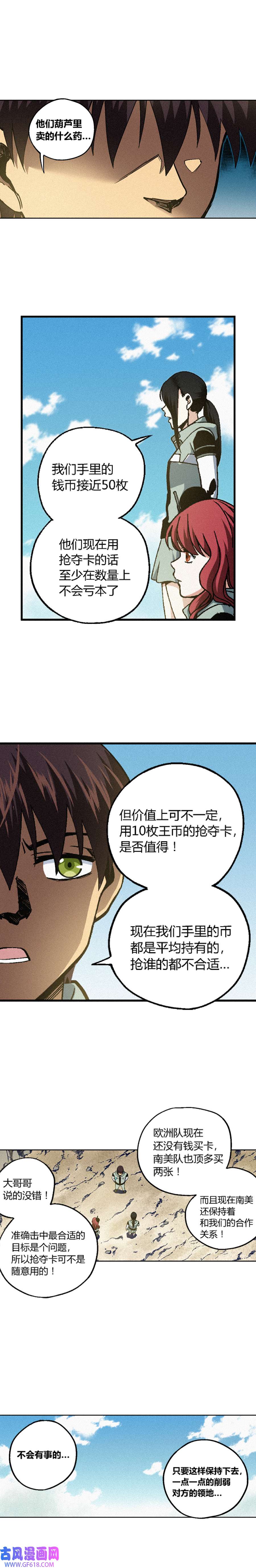 端脑（全彩版）223话