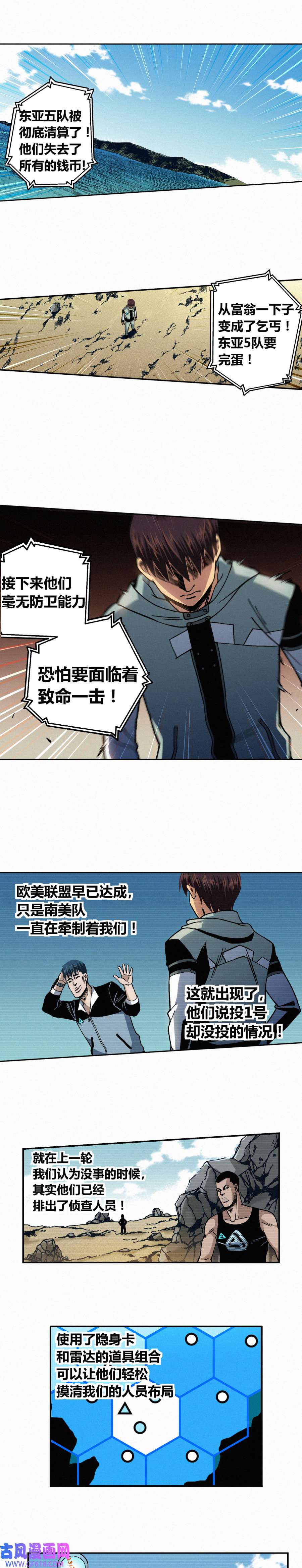 端脑（全彩版）224话