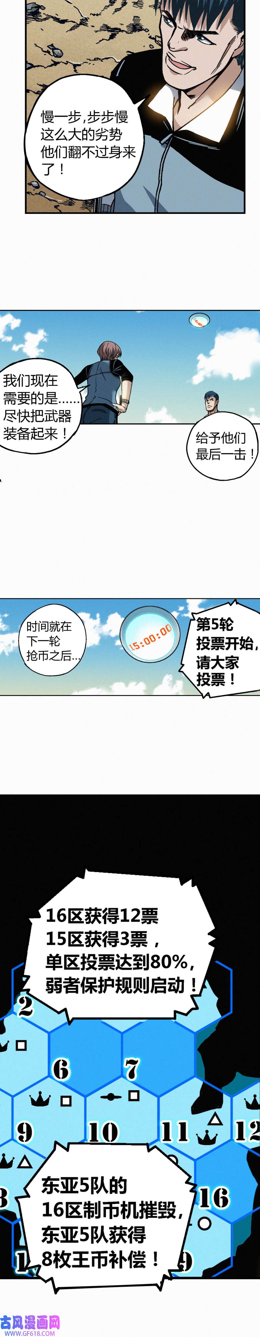 端脑（全彩版）224话