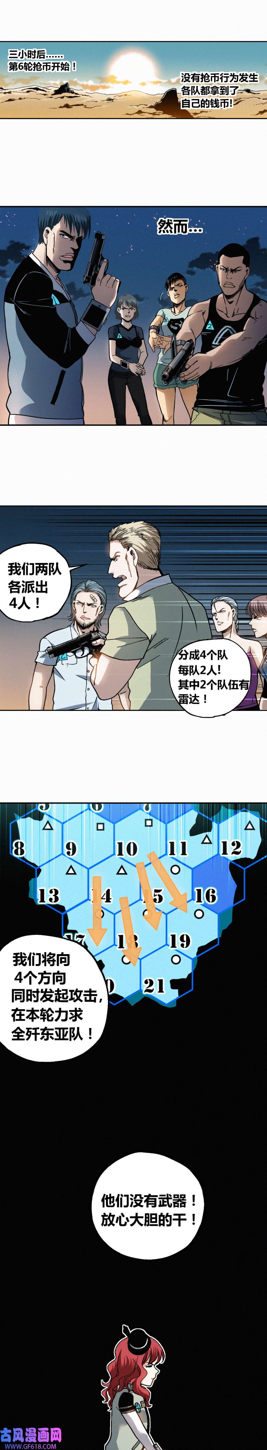 端脑（全彩版）224话
