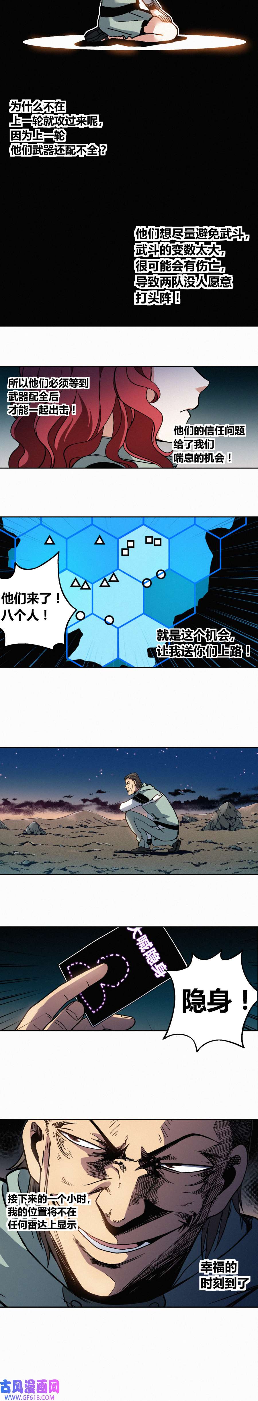 端脑（全彩版）224话