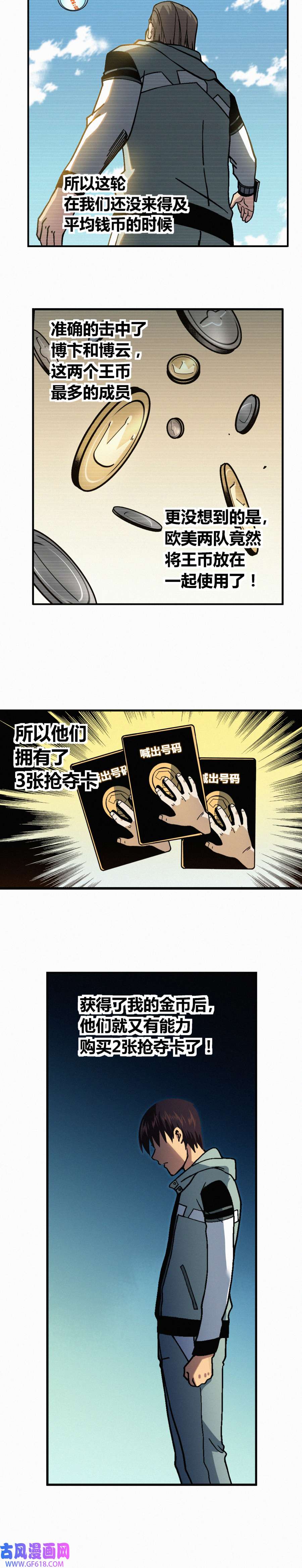 端脑（全彩版）224话