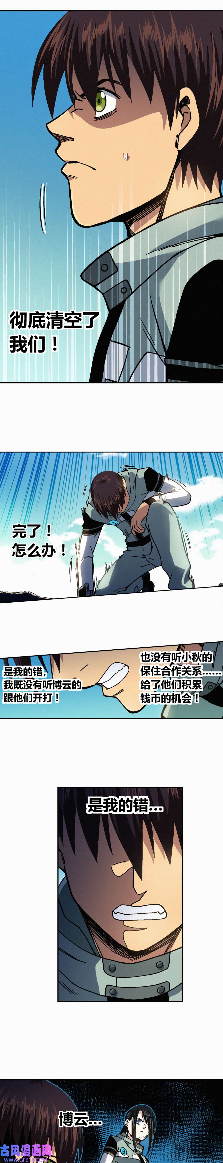 端脑（全彩版）224话