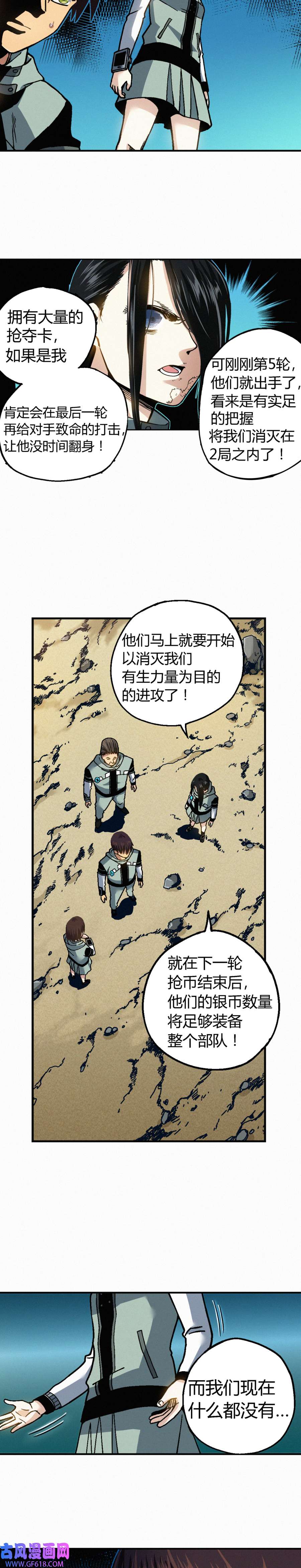 端脑（全彩版）224话