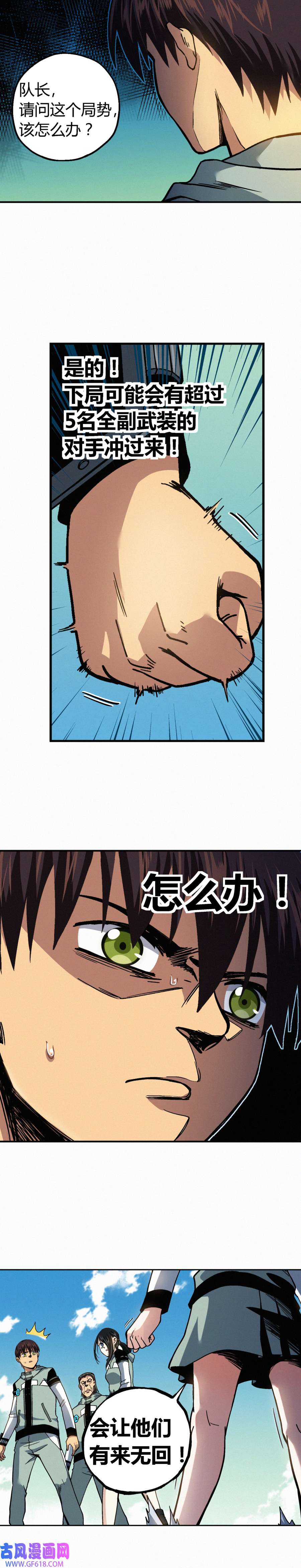 端脑（全彩版）224话