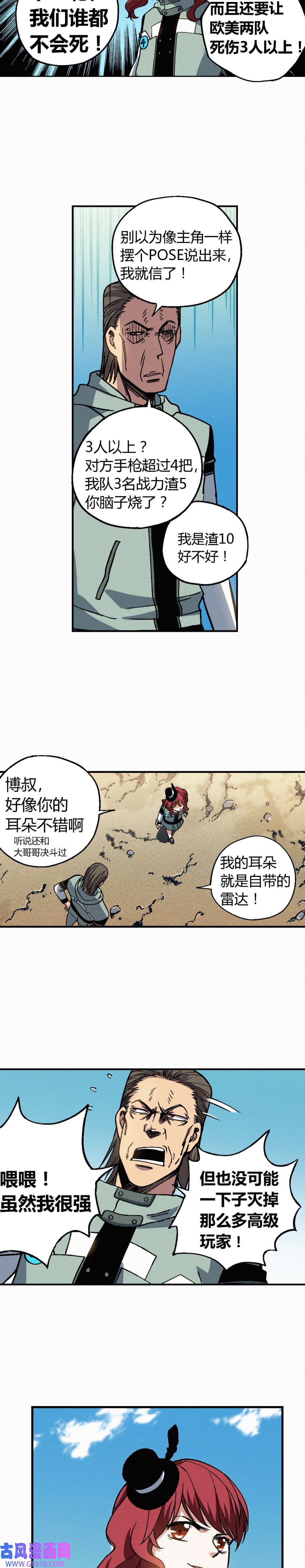 端脑（全彩版）224话
