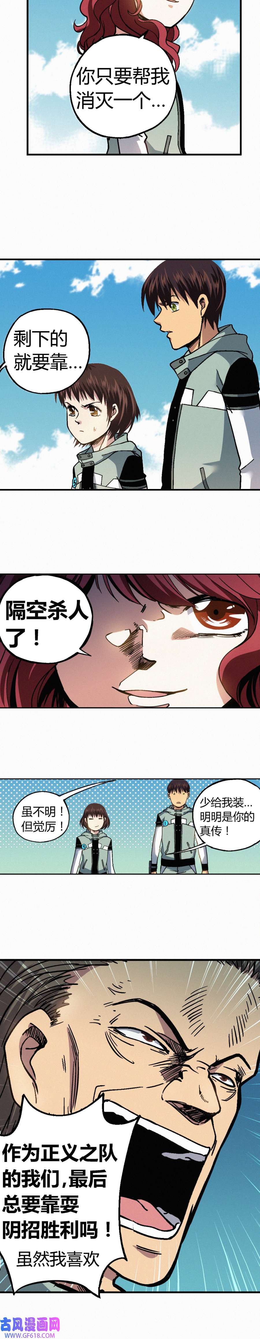 端脑（全彩版）224话