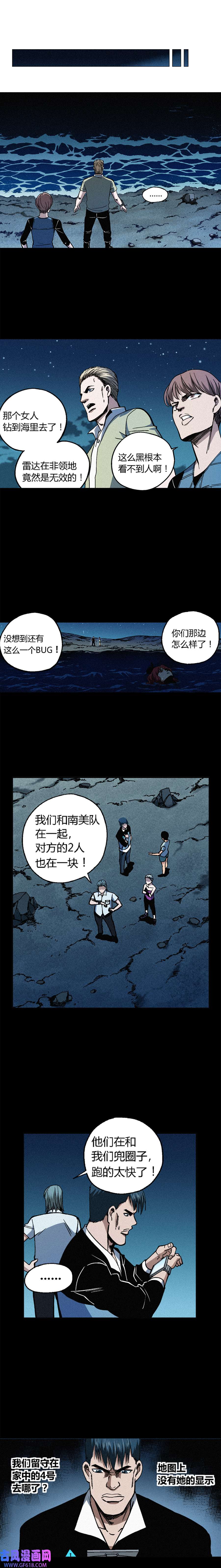 端脑（全彩版）225话