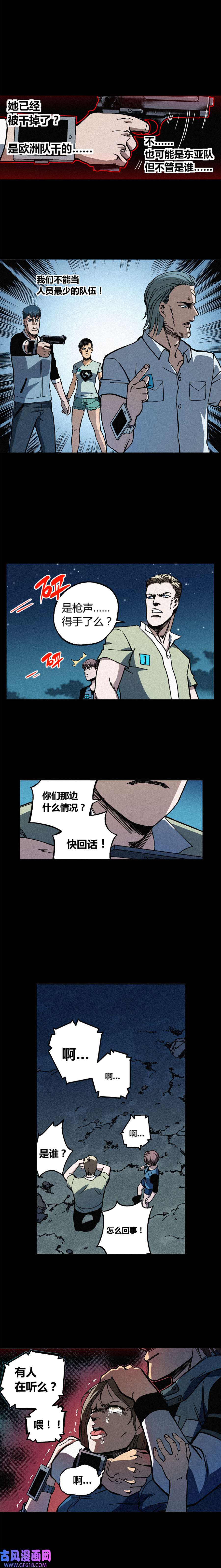 端脑（全彩版）225话