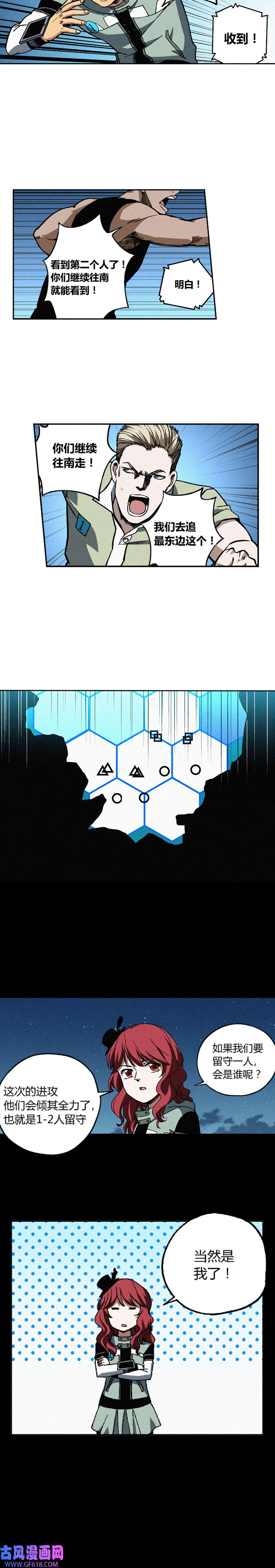 端脑（全彩版）225话