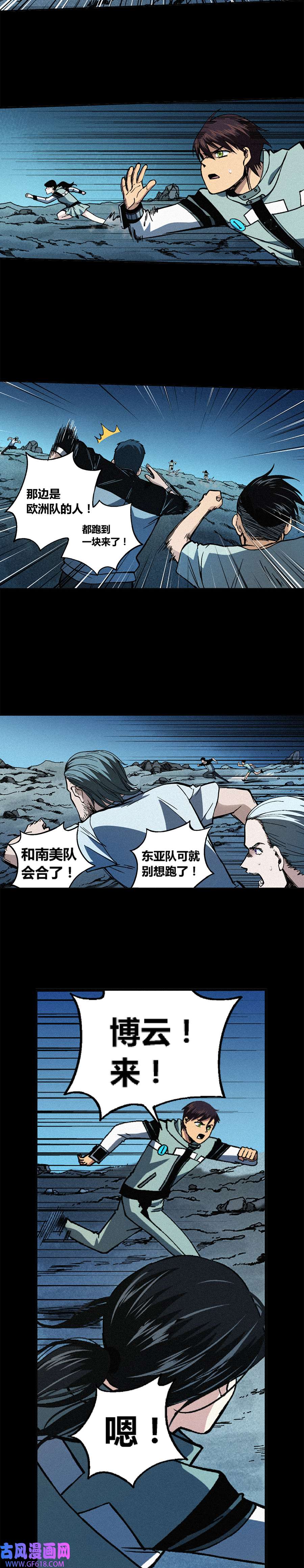 端脑（全彩版）225话