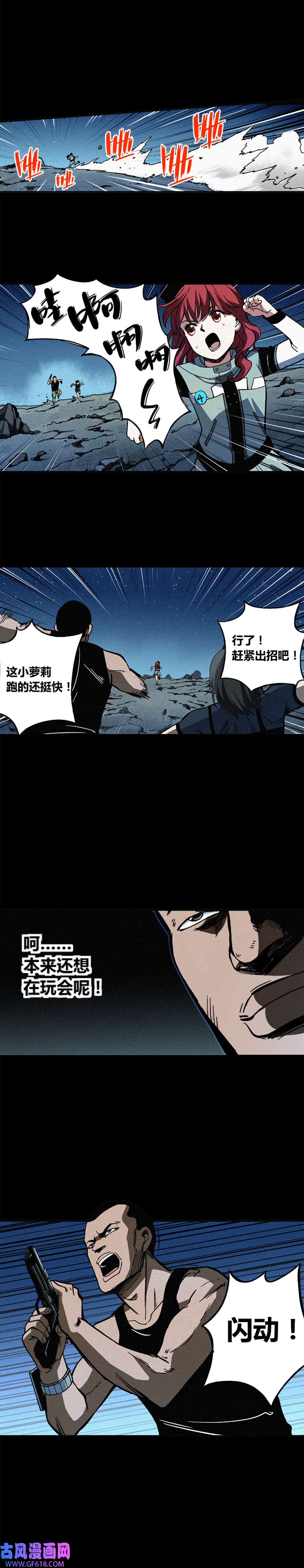 端脑（全彩版）225话