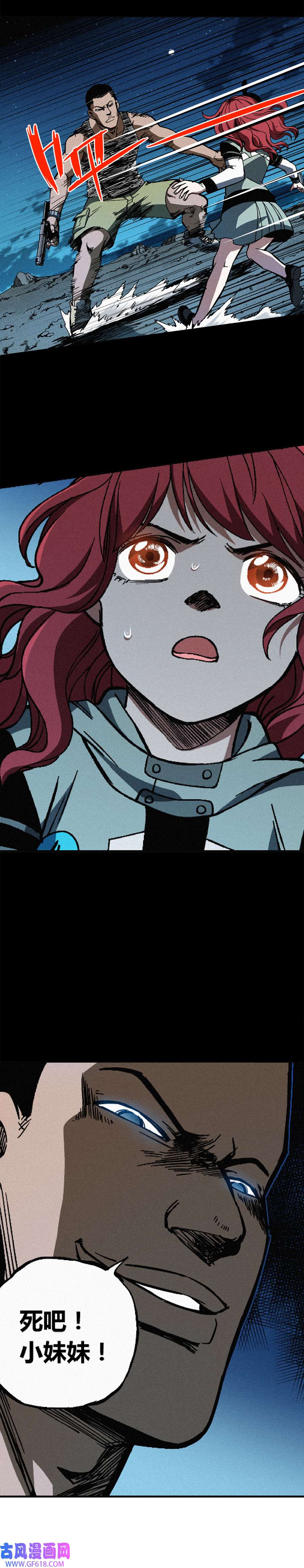 端脑（全彩版）225话