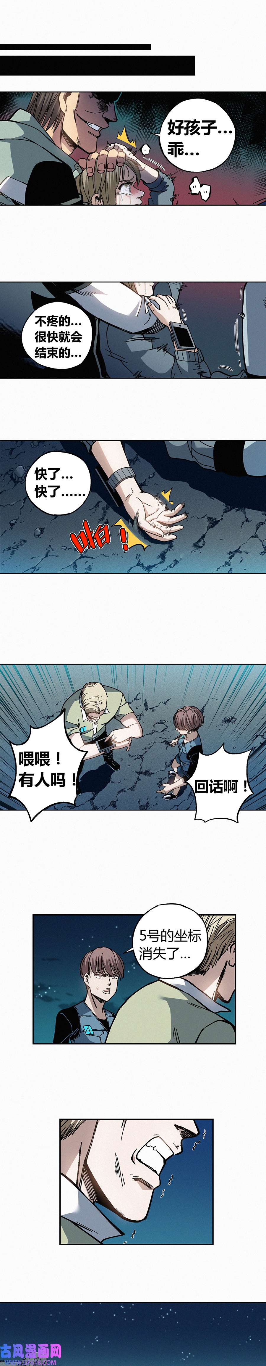 端脑（全彩版）226话