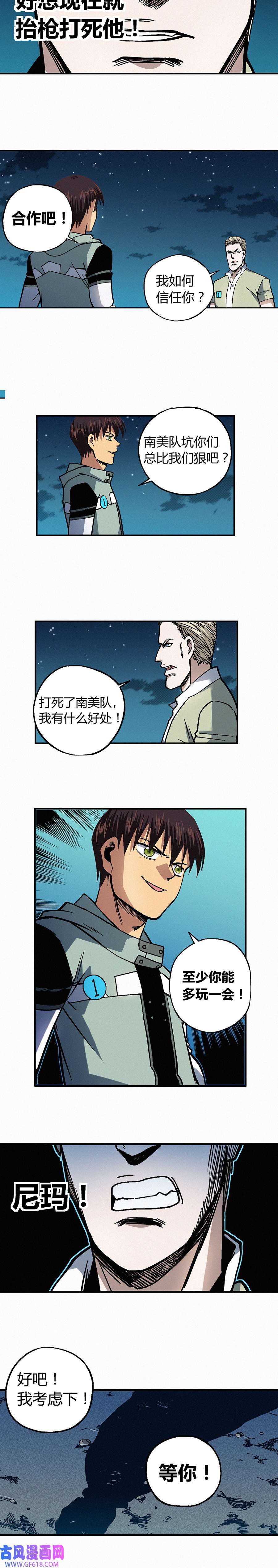 端脑（全彩版）226话