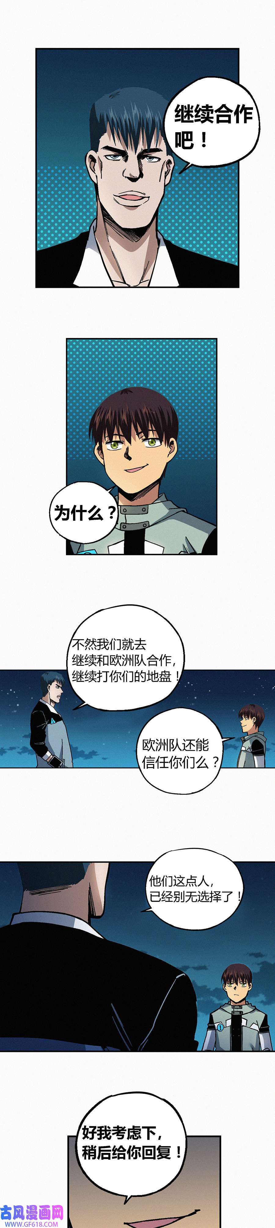 端脑（全彩版）226话