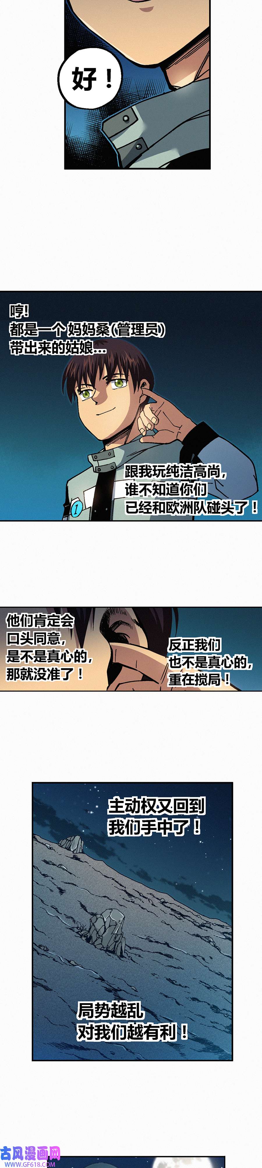 端脑（全彩版）226话