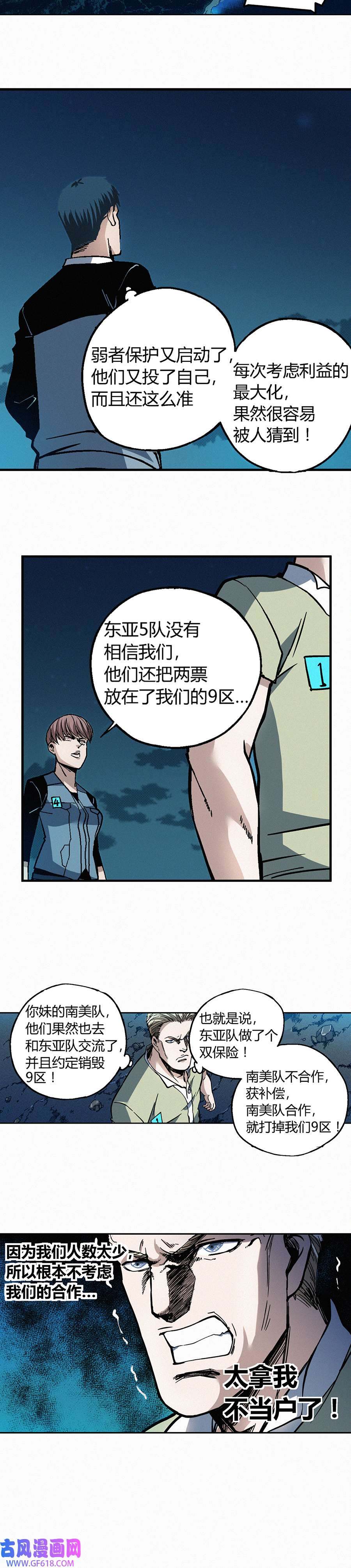 端脑（全彩版）226话