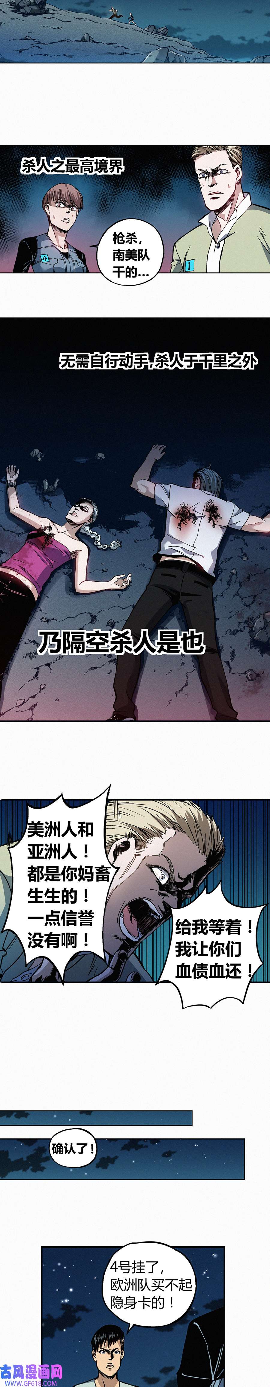 端脑（全彩版）226话