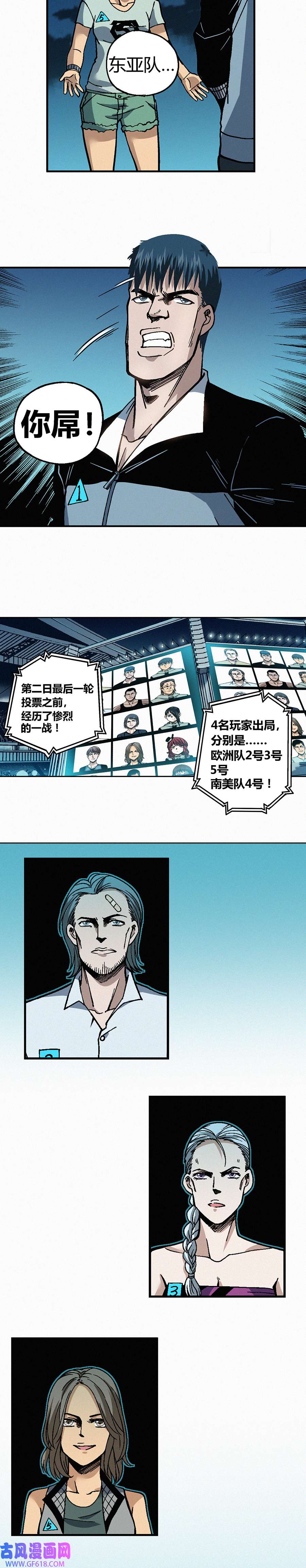 端脑（全彩版）226话
