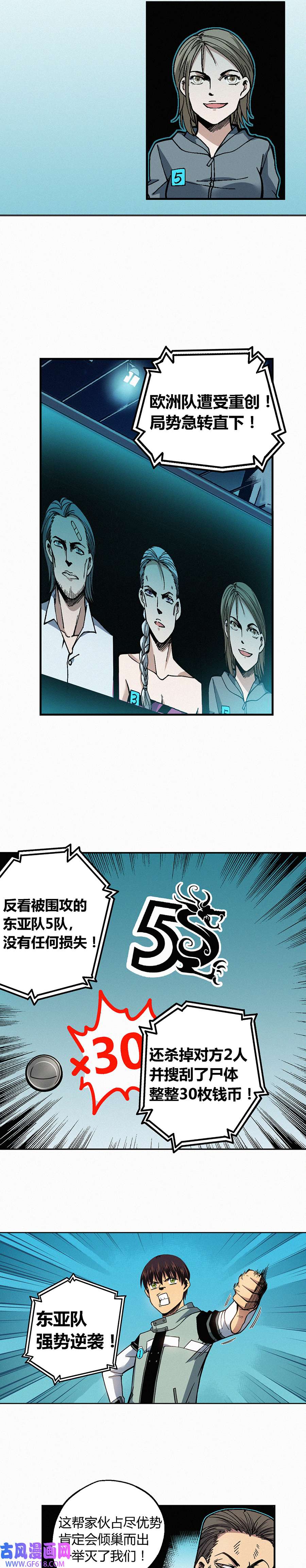 端脑（全彩版）226话