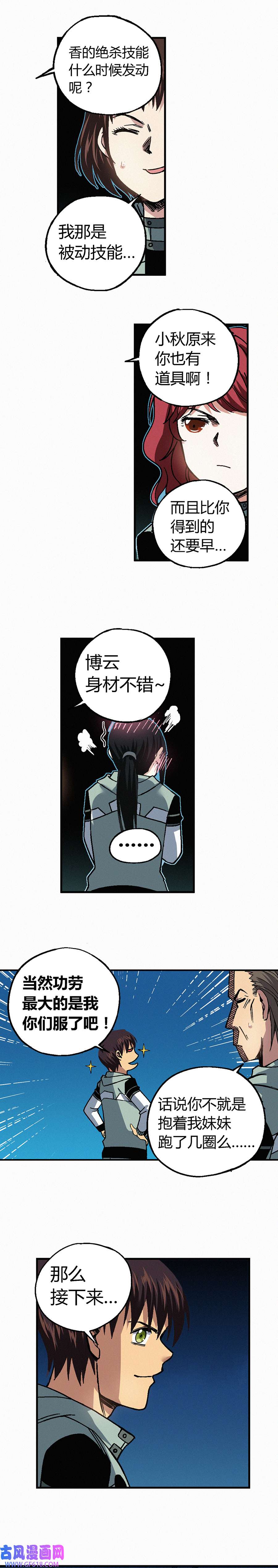端脑（全彩版）226话