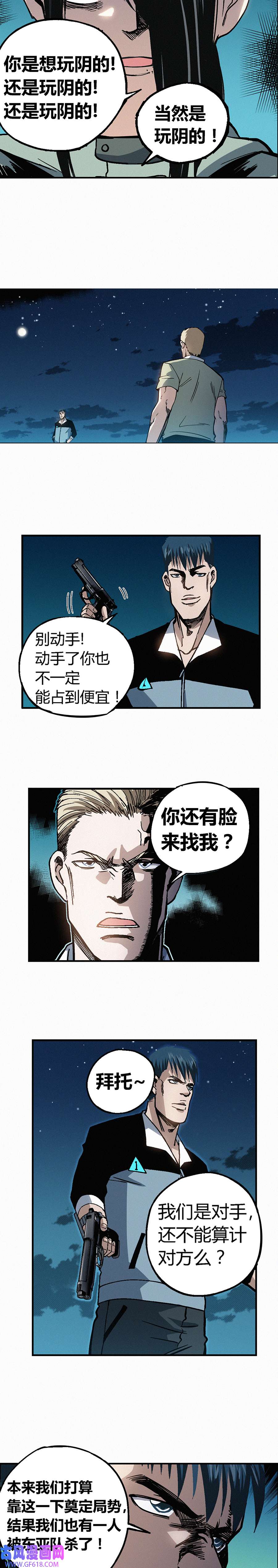 端脑（全彩版）226话
