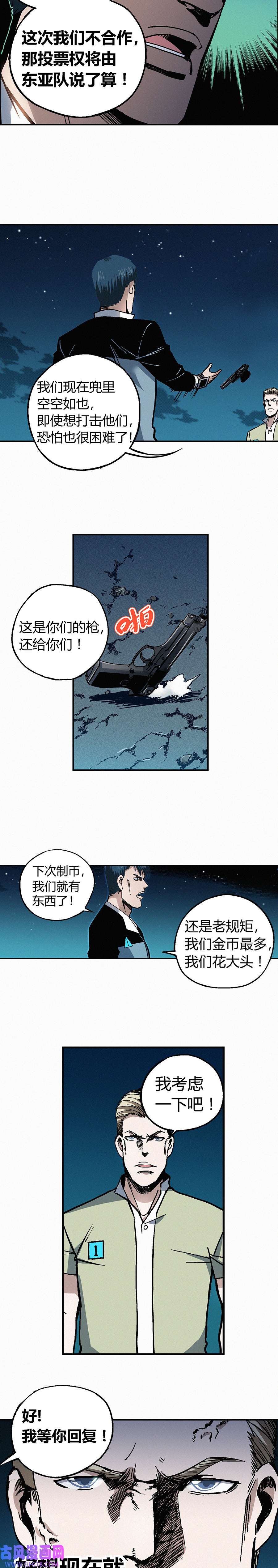 端脑（全彩版）226话