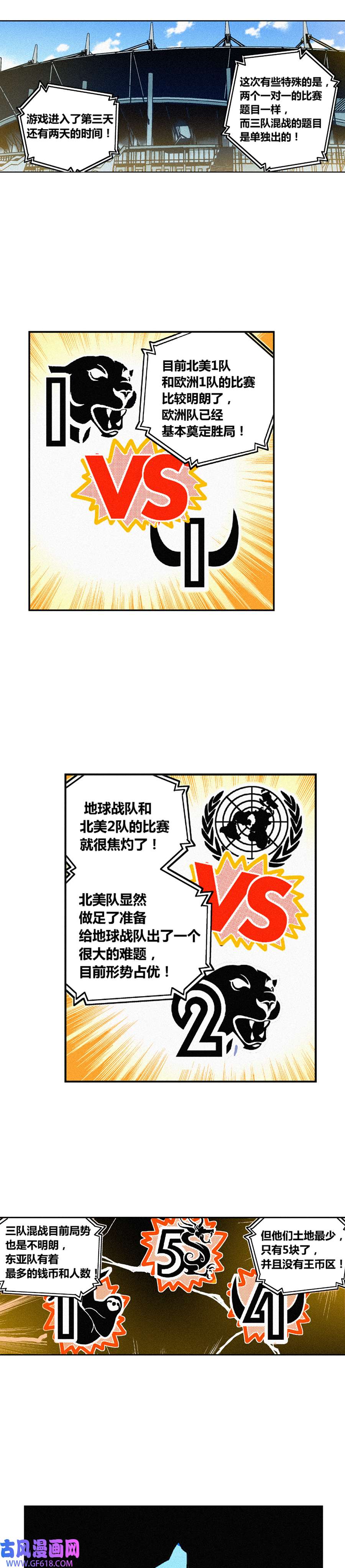 端脑（全彩版）227话