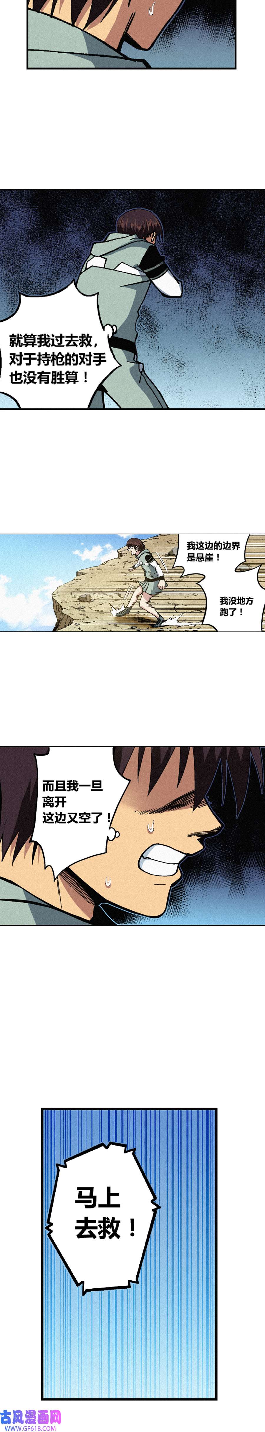 端脑（全彩版）227话