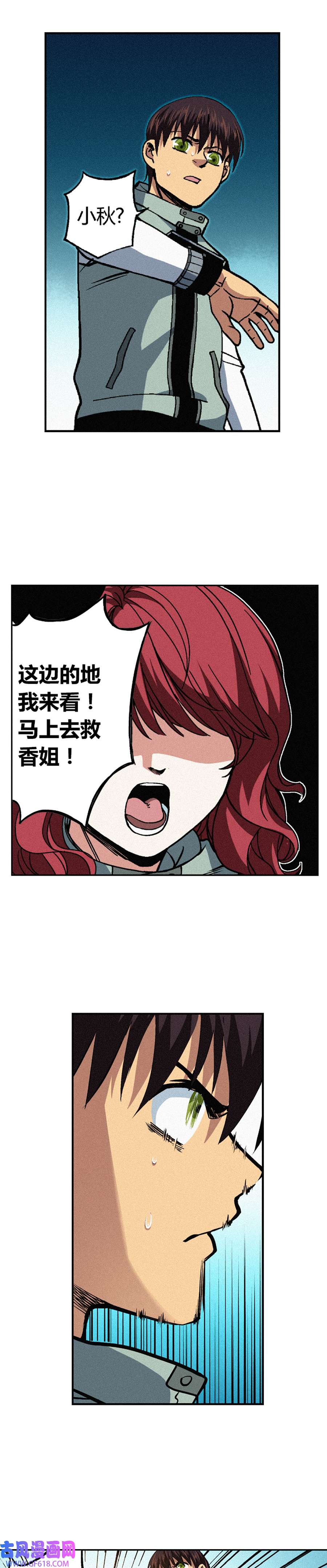 端脑（全彩版）227话