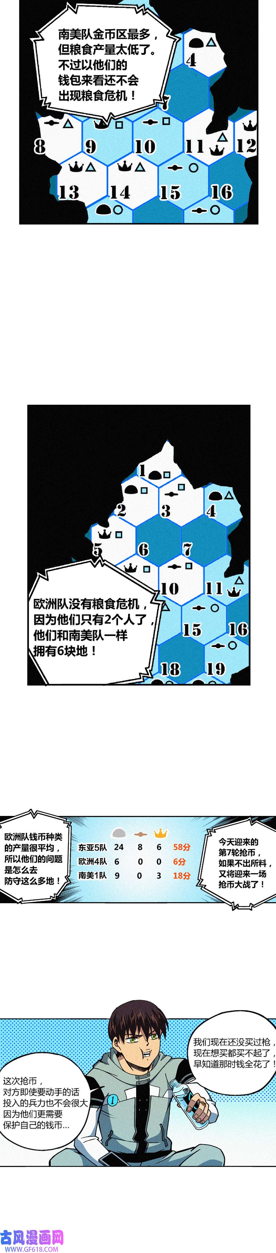 端脑（全彩版）227话