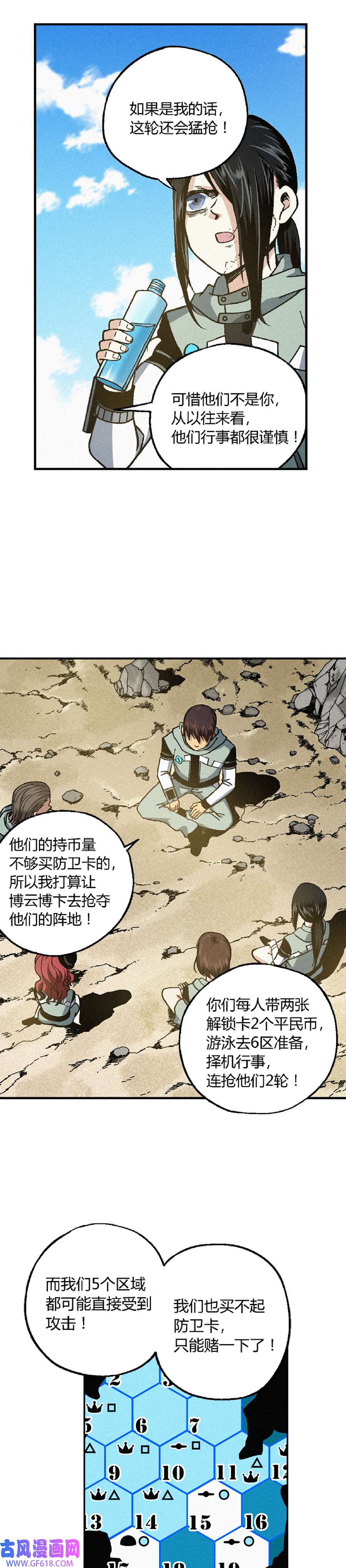 端脑（全彩版）227话