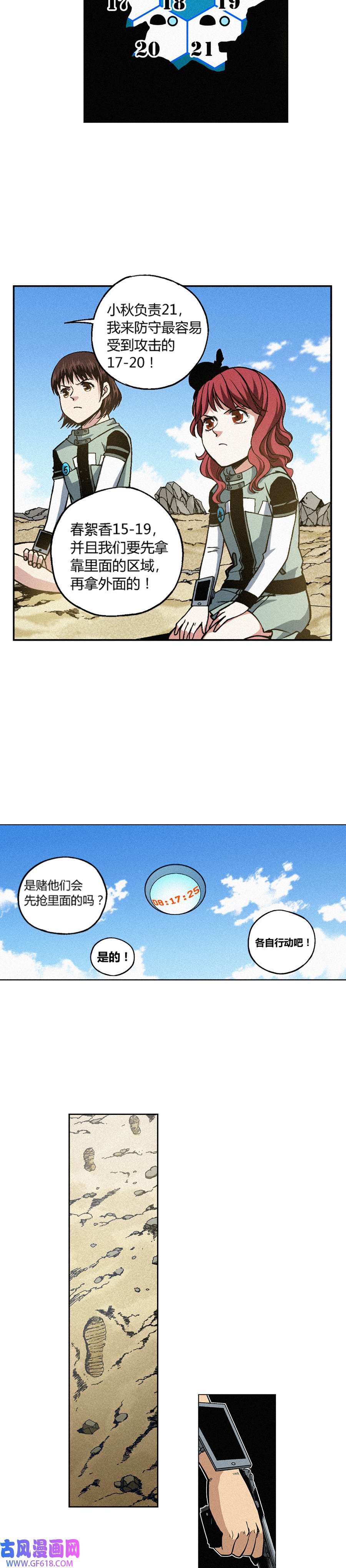 端脑（全彩版）227话
